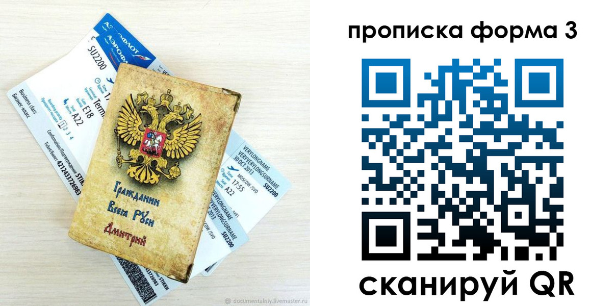форма 3 в Томске