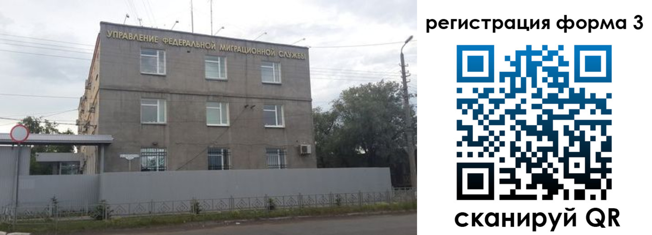 прописка для работы в Томске
