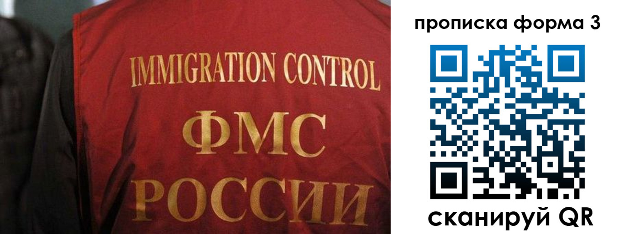 прописка от собственника в Томске
