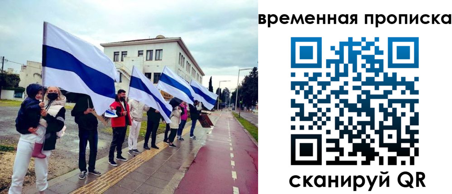 прописка в квартире в Томске
