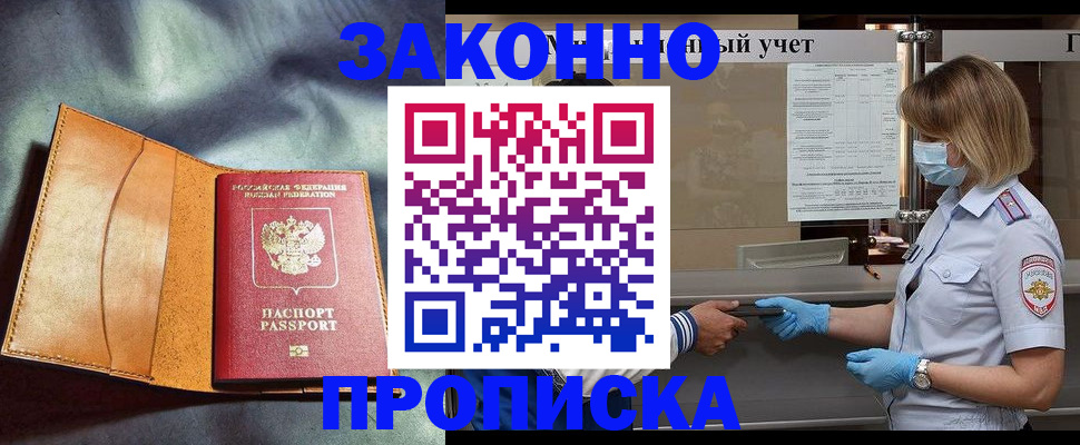 регистрация для школы в Томске