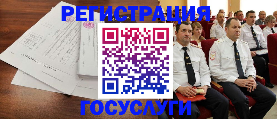 временная регистрация в Томске