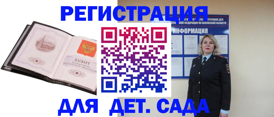 регистрация в Томске
